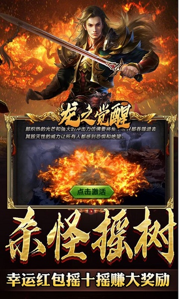 龙之觉醒诡灯寻龙沉默图片5