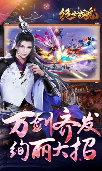 绝世战魂：前传0.05折再续前缘图片3