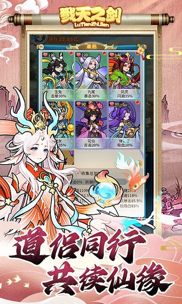 戮天之剑0.05折图片3