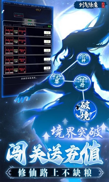 剑气除魔0.1折送金吗喽图片3