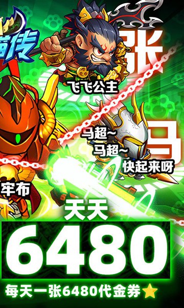 三国喵喵传0.1折免费买断图片5