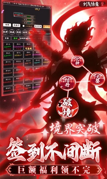 剑气除魔0.1折送金吗喽图片4