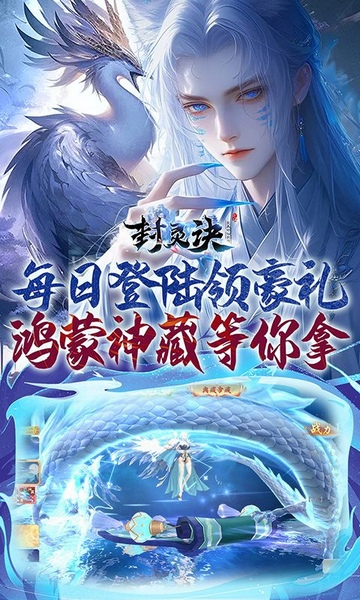封灵诀0.05十倍返利免单图片3