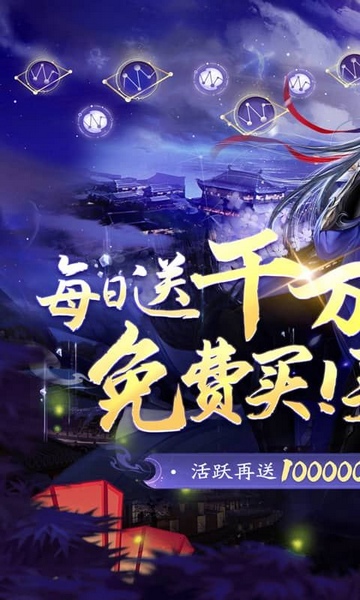 绝世战魂：前传0.05折再续前缘图片1