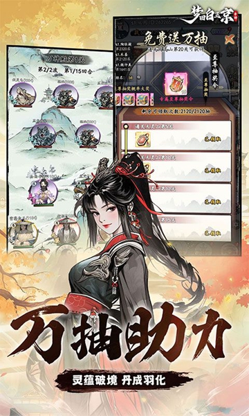 梦回白玉京0.1折免单100万代劵图片2