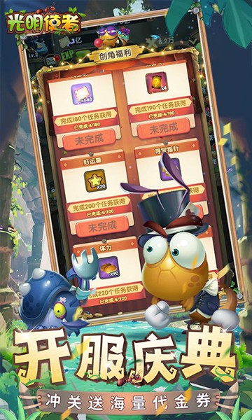 光明使者0.05折送海量代金券图片4