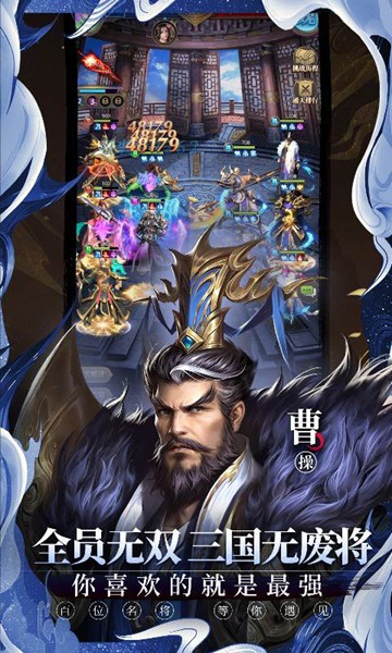 铁杆三国图片2