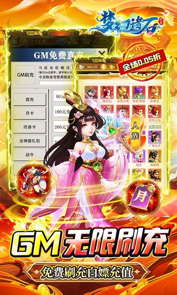 梦幻诸石官方版0.05折买断无限版图片1