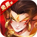 幻想神话志0.1折免费版
