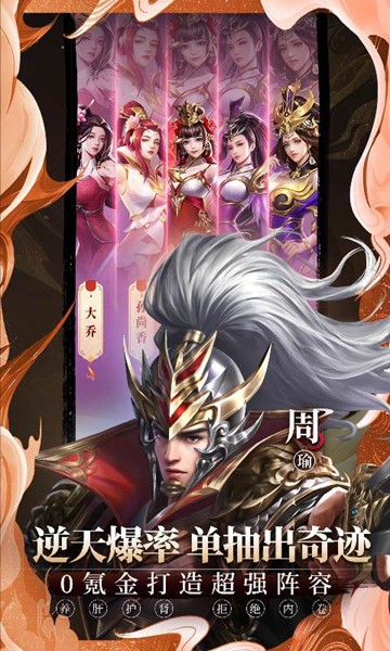 铁杆三国图片3