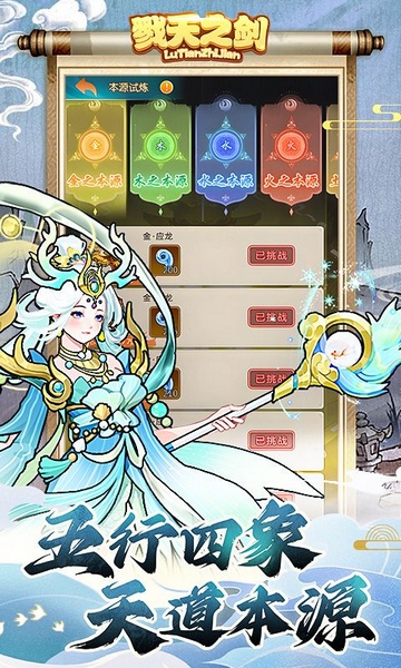 戮天之剑0.05折图片4