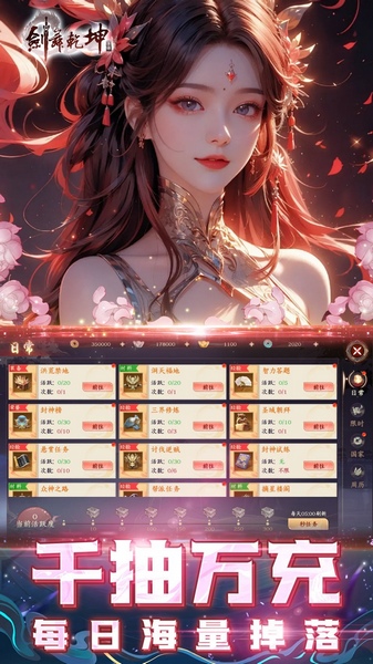 剑舞乾坤0.05返代金券版图片5