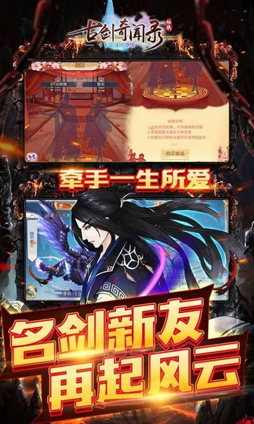 古剑奇闻录0.05折满V神装图片5