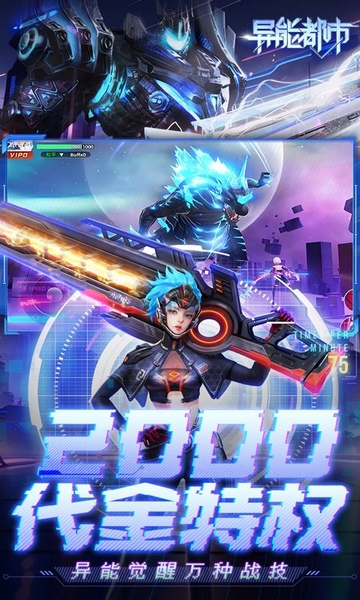异能都市0.05折送黑悟空图片4