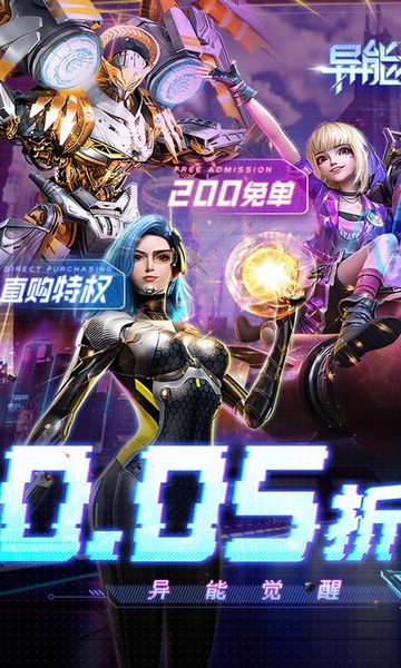 异能都市0.05折送黑悟空图片2