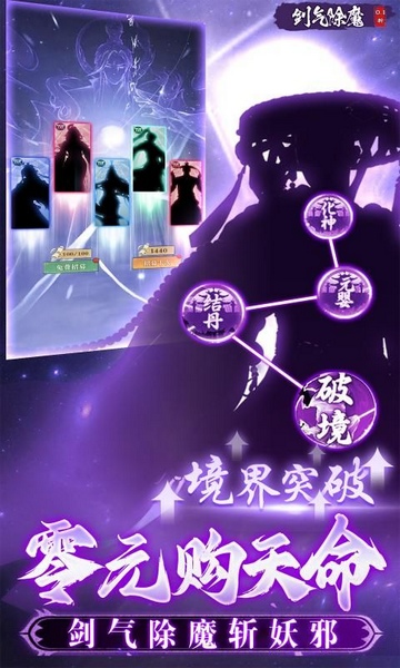 剑气除魔0.1折送金吗喽图片1