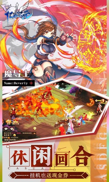 亿次元0.1折天天送6480图片5