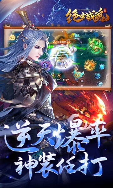 绝世战魂：前传0.05折再续前缘图片4