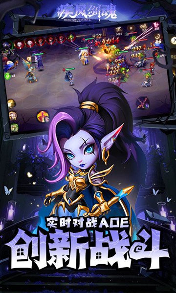 疾风剑魂0.1折送千抽图片3