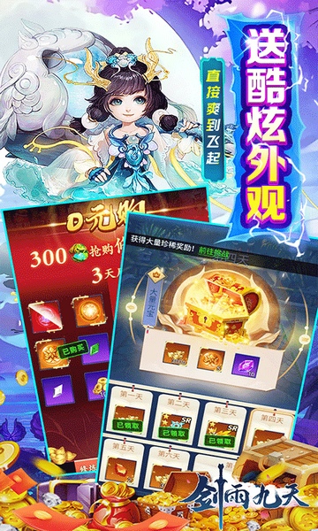 剑雨九天九州之主0.05折图片5