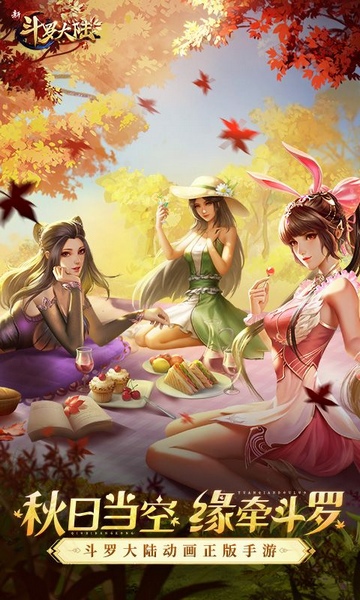 新斗罗大陆登录送sss魂师图片2