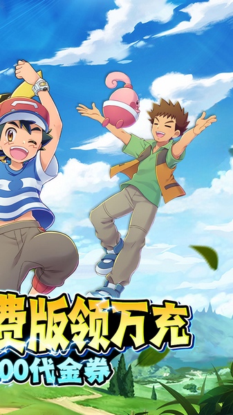 精灵萌宝贝免费版送神宠图片2