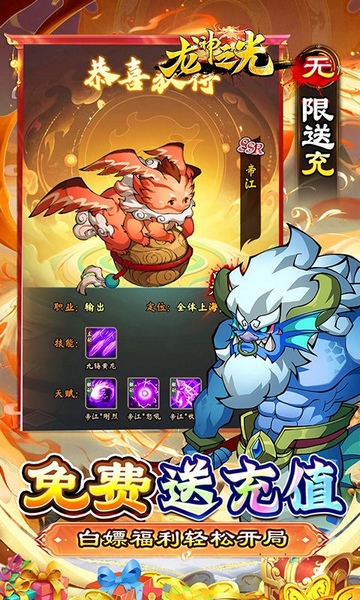 龙神之光0.05折买断无限代金图片5