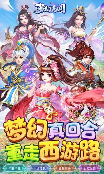 梦幻无间0.05折开局双哪吒图片1