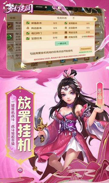 梦幻无间0.05折开局双哪吒图片4