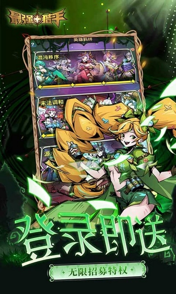 最强猎手0.05折送满星机械神图片1