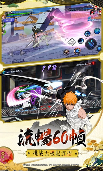 境界：死神激斗图片3
