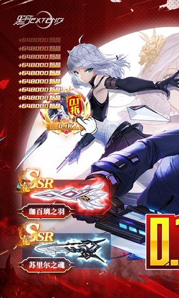 黑月0.1折超燃格斗图片1