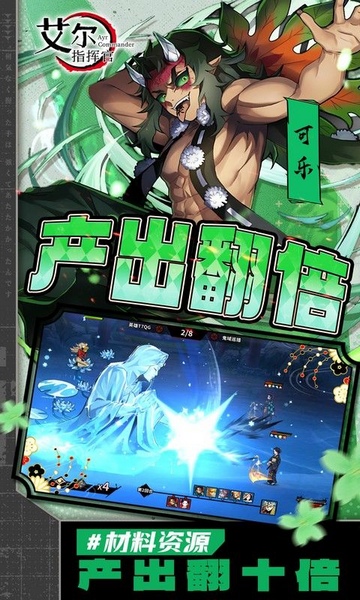 艾尔指挥官0.1折天天送ssr图片5