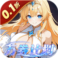 星界幻想0.1折高返免费版