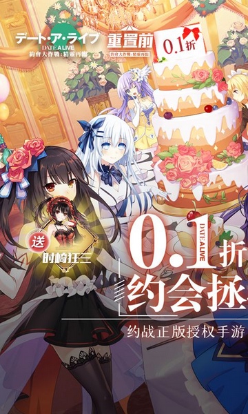 约战：精灵再临0.1折怀旧版图片1
