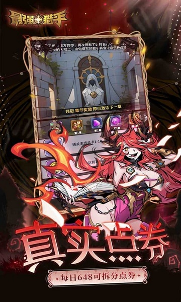 最强猎手0.05折送满星机械神图片4