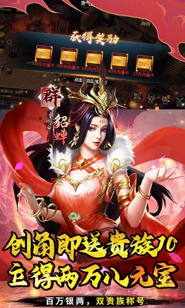 霸者归来0.1折三国爆爽攻城图片4