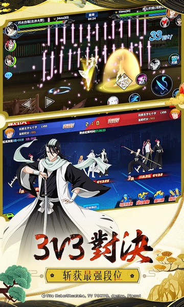 境界：死神激斗图片4