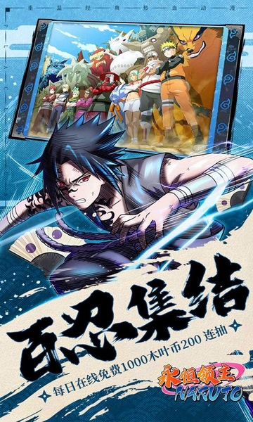 永恒领主0.05折火影每日千充图片3