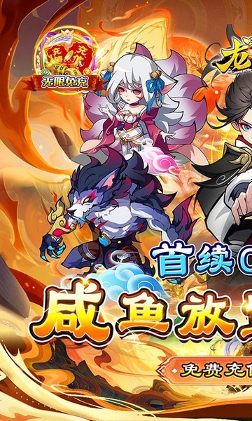 龙神之光0.05折买断无限代金图片1