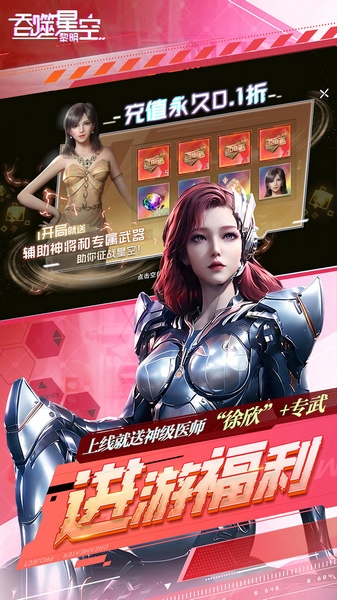 吞噬星空：黎明原版动漫升级0.1折图片4