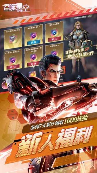吞噬星空：黎明原版动漫升级0.1折图片5