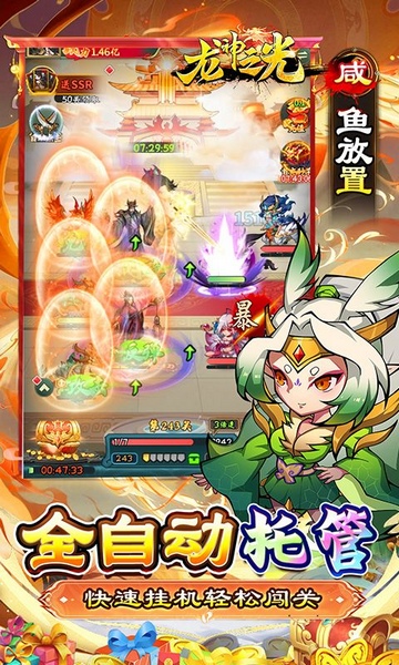 龙神之光0.05折买断无限代金图片3