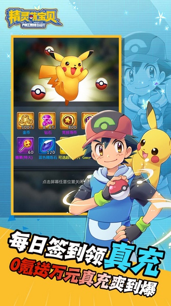精灵萌宝贝免费版送神宠图片4