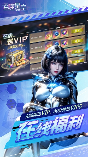 吞噬星空：黎明原版动漫升级0.1折图片2