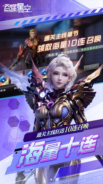 吞噬星空：黎明原版动漫升级0.1折图片3
