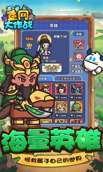 鱼网大作战0.05折爆砍恶龙图片5