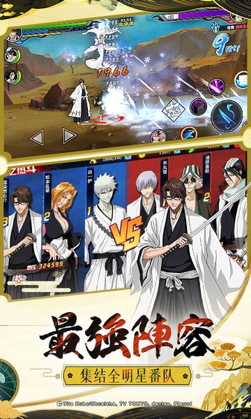 境界：死神激斗图片5