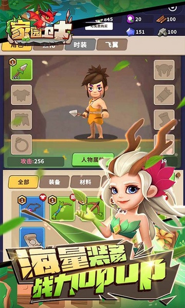 家园卫士内置0.1典藏版图片2