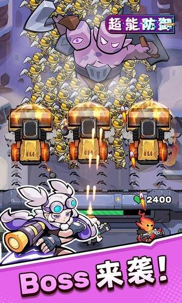 超能防御免费版0.1折图片1